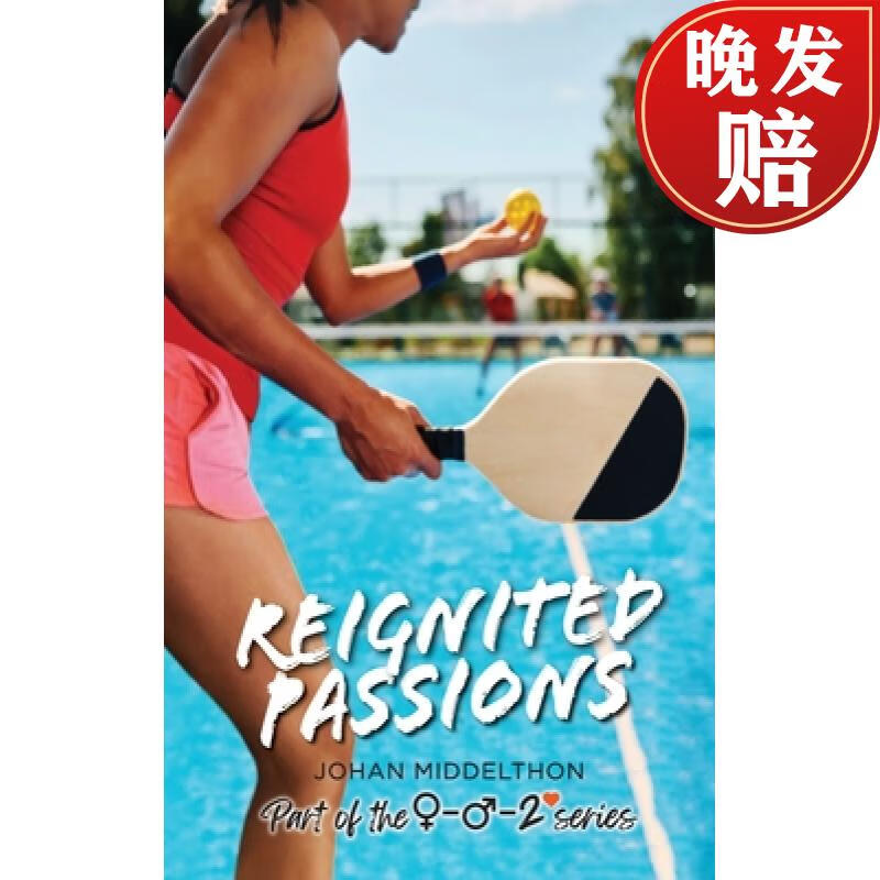 【4周达】reignited passions