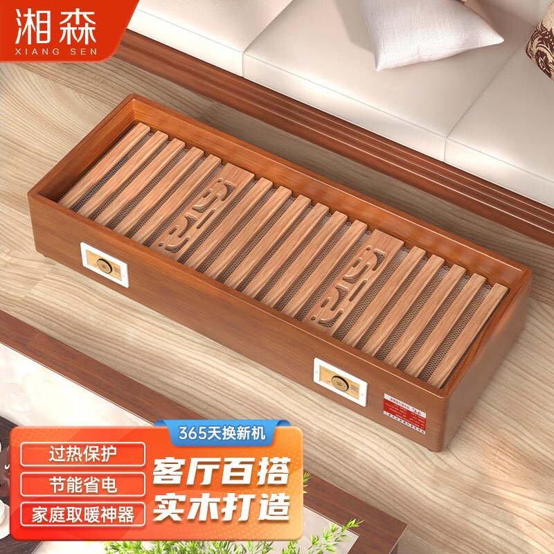湘森 实木取暖器家用客厅烤火炉烤火箱烤脚取暖器电火桶冬季暖脚神器长方形节能省电火箱烤火器暖脚器LJ 中式复古茶100*40*20CM