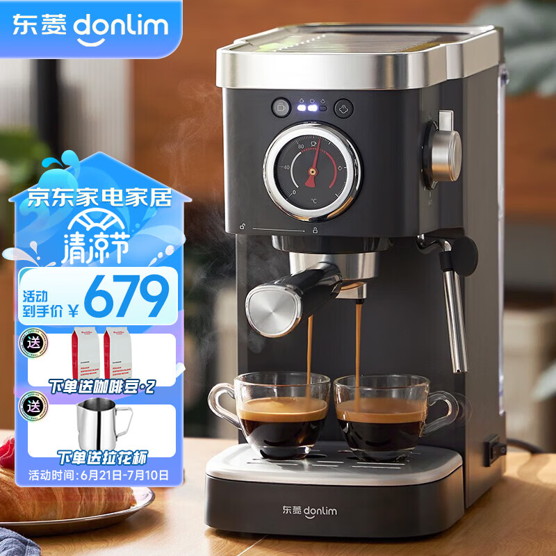 东菱（Donlim） 咖啡机意式温度可视半自动家用蒸汽奶泡机小型咖啡萃取器DL-6400 意式升级版