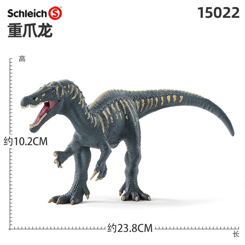 思乐(schleich s)德国思乐schleich仿真恐龙模型儿童玩具收藏摆件教具