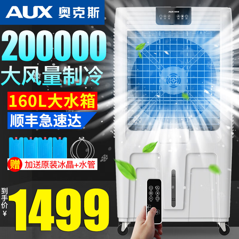 ¿˹AUXҵͿյȼ÷깤ƶˮ 1.54׹ҵްңؿ160Lˮ䣩7335Ԫ5(1467Ԫ/)