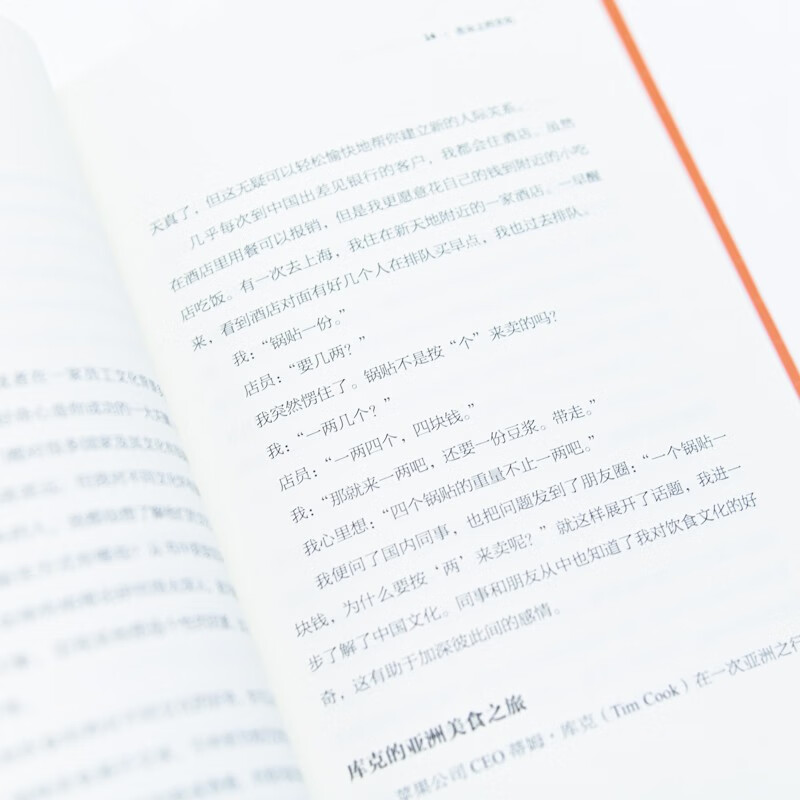 讲好你的故事：66个小行动改变人生剧本（智元微库出品）详情图