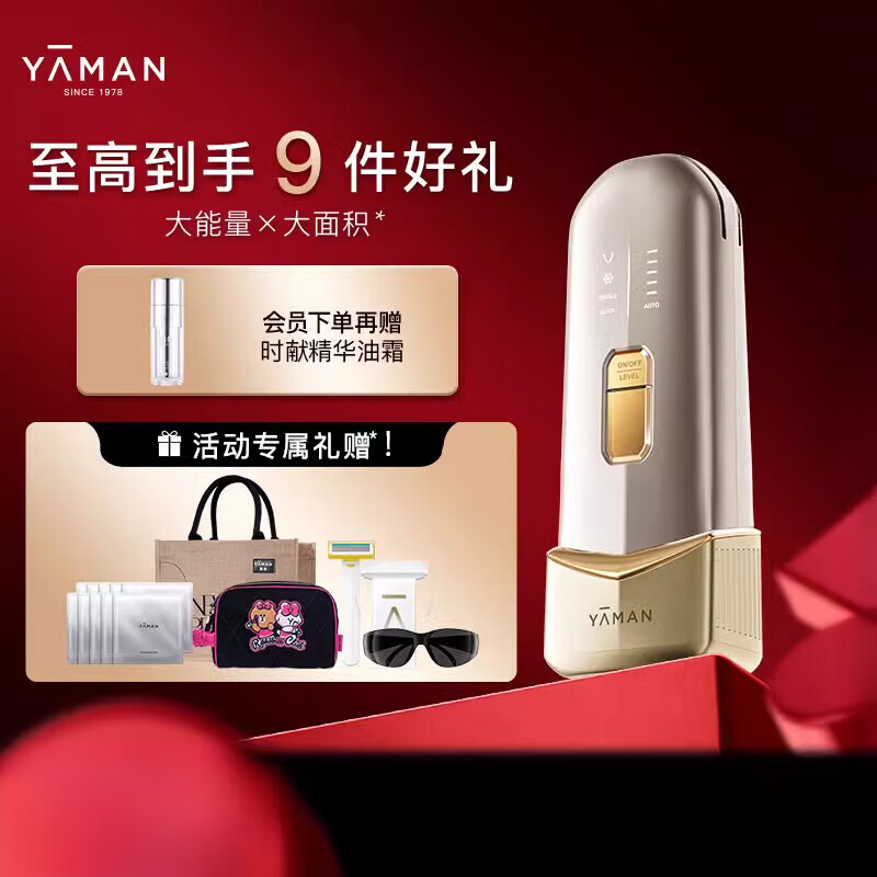 雅萌【新品】【福利】双灯管脱毛仪大能量冰点脱毛全身家用 雅萌脱毛仪