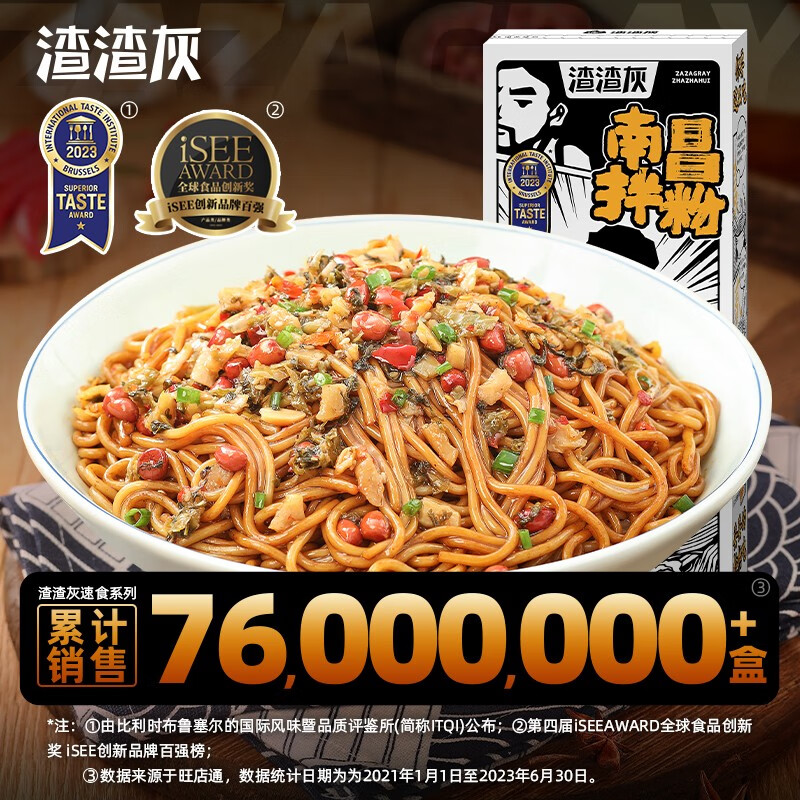 渣渣灰江西南昌拌粉牛肉米粉米线特产懒人方便速食早餐夜宵 南昌拌粉*6盒属于什么档次？