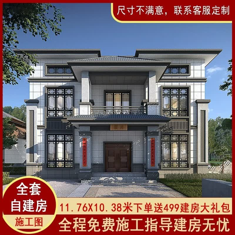 别墅自建房设计图二三层新农乡村设计图建筑结构施工房屋电水定制高性价比高么？