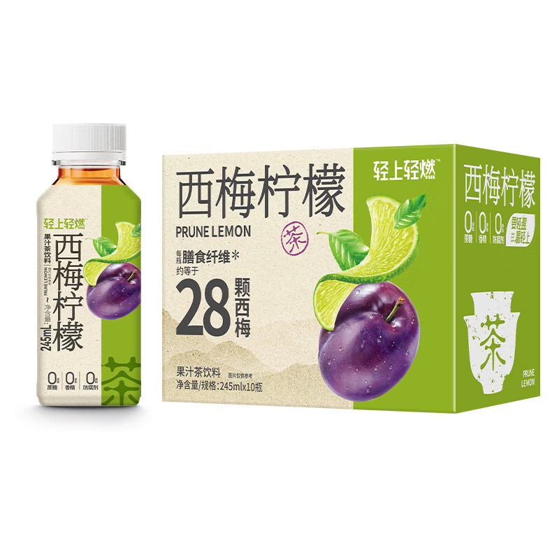轻上西梅柠檬茶饮料0脂肪0添加蔗糖膳食纤维VC清爽果汁茶解腻 西梅柠檬245ml*10瓶