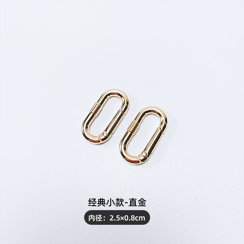 斯柏克椭圆形环扣弹簧扣链条包调节扣包包配件包扣五金锁扣卡扣改造