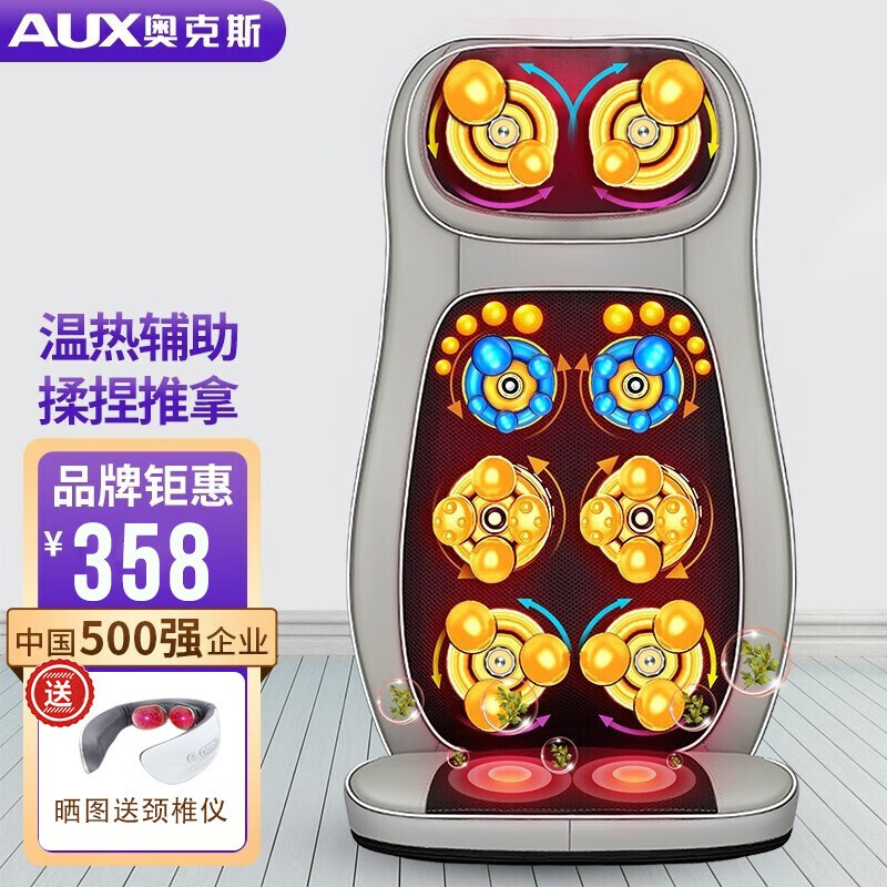 奥克斯（AUX）【父母亲节礼物】 按摩垫多功能颈部肩部背部腰部全身热敷按摩椅垫货车卡车靠垫按摩 24V黑灰色