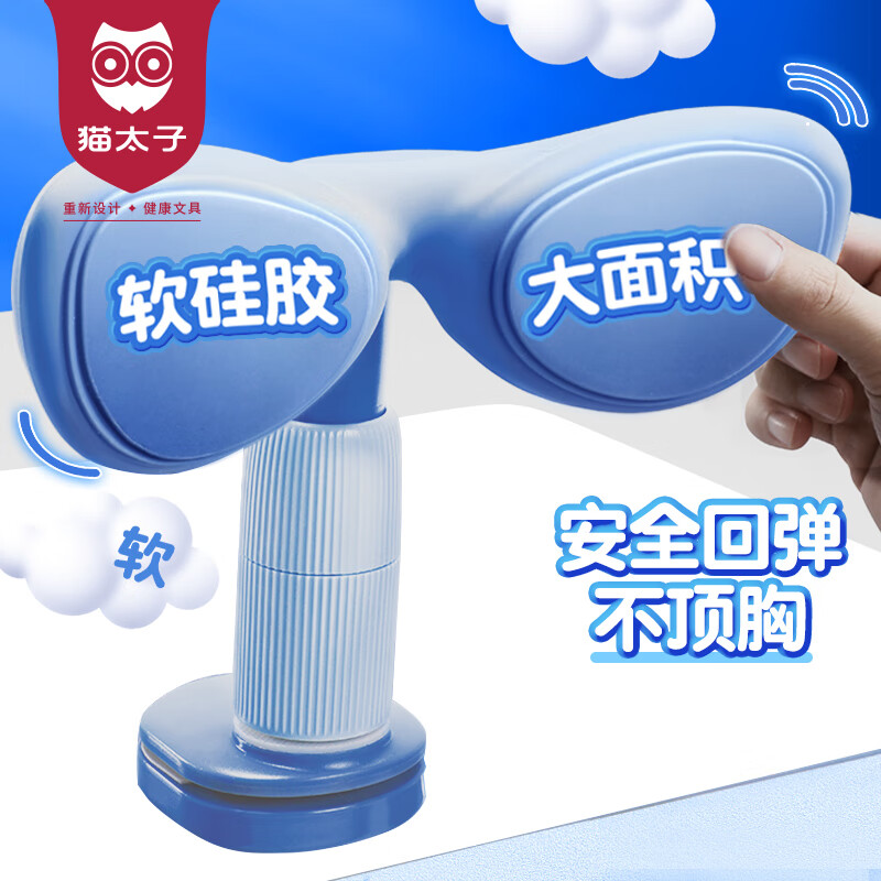 猫太子(MAOTAIZI)坐姿矫正器防低头写字矫正器小学生儿童纠正弯腰驼背姿势书写垫写作业幼儿学习矫正器 蓝怎么样,好用不?