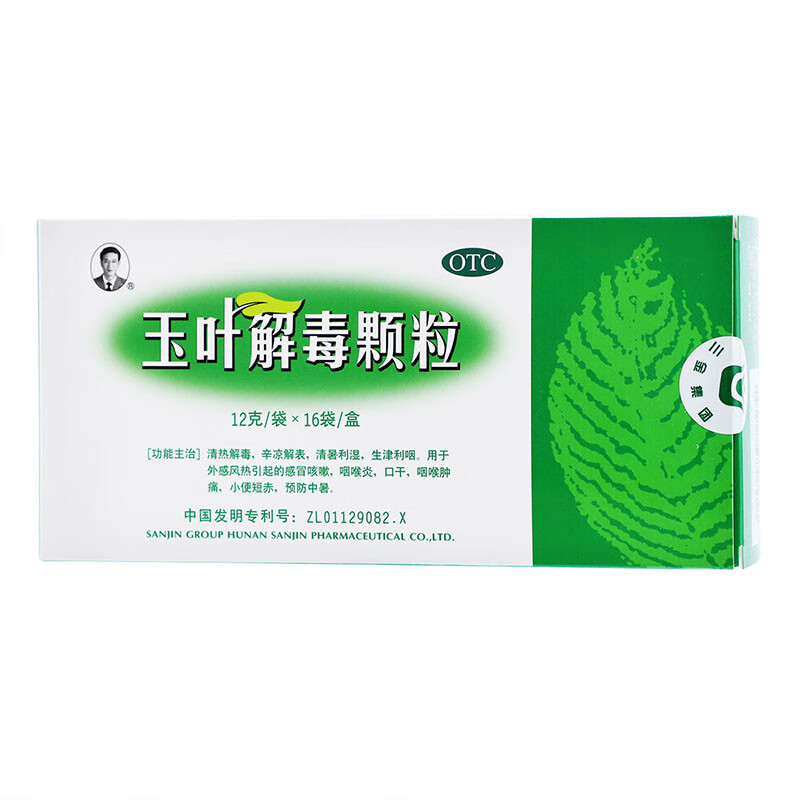 三金 玉叶解毒颗粒 12g*16小袋 1盒装