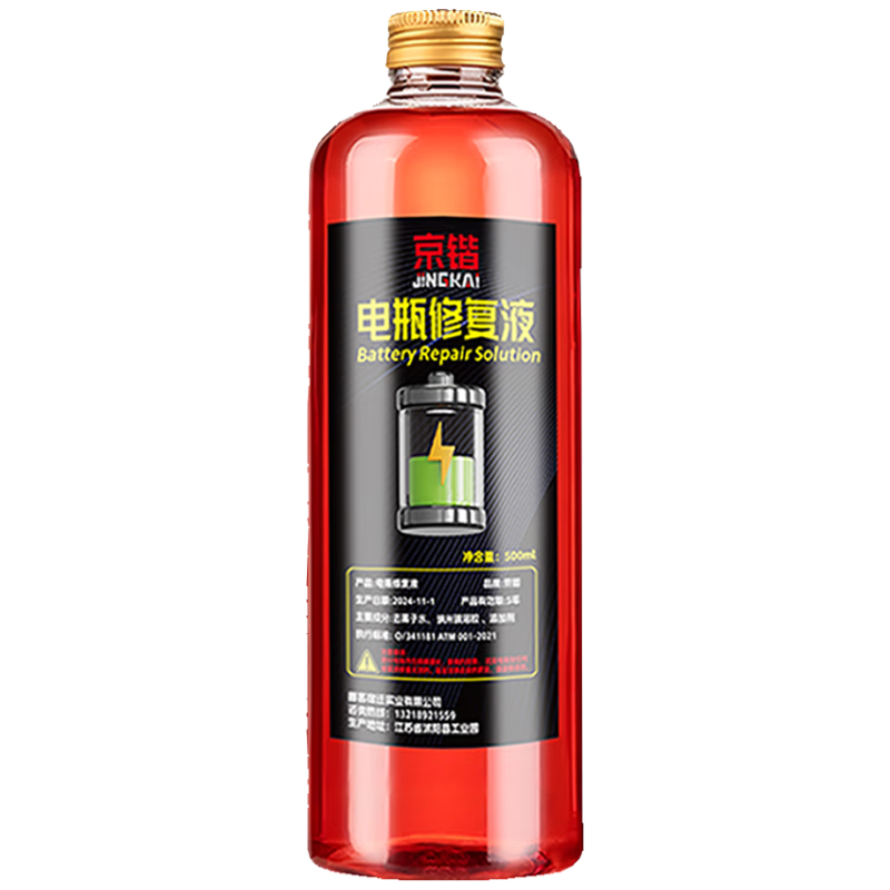 京锴电瓶修复液铅酸电池原液适配补充液实验室试剂电动车电瓶专用 12.22元