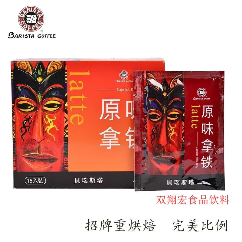 clcey西雅图蓝山风味拿铁三合一速溶咖啡饮品15包盒装 原味拿铁 5包