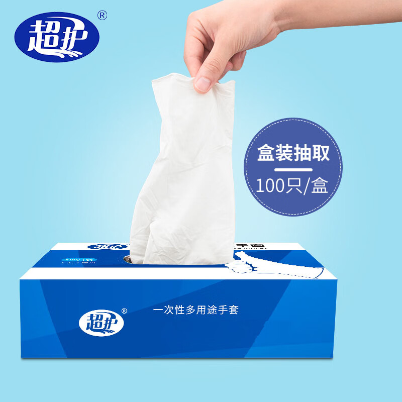 超护一次性手套无粉麻指丁腈手套食品餐饮厨房橡胶手套男女通用舒适型 (100只/盒)雅白厚女士常规M中码