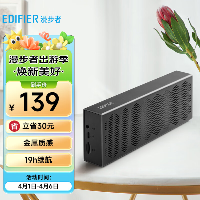 漫步者（EDIFIER）M120 无线迷你蓝牙音箱 户外音箱 便携音响 家用小音响 户外露营 微信收款扩音器