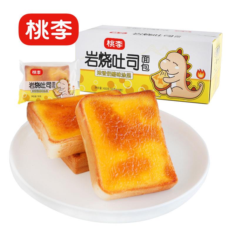 隽颜堂桃李面包 乳酪涂层 岩烧吐司 50g8袋共400g 营养早餐香甜下午茶