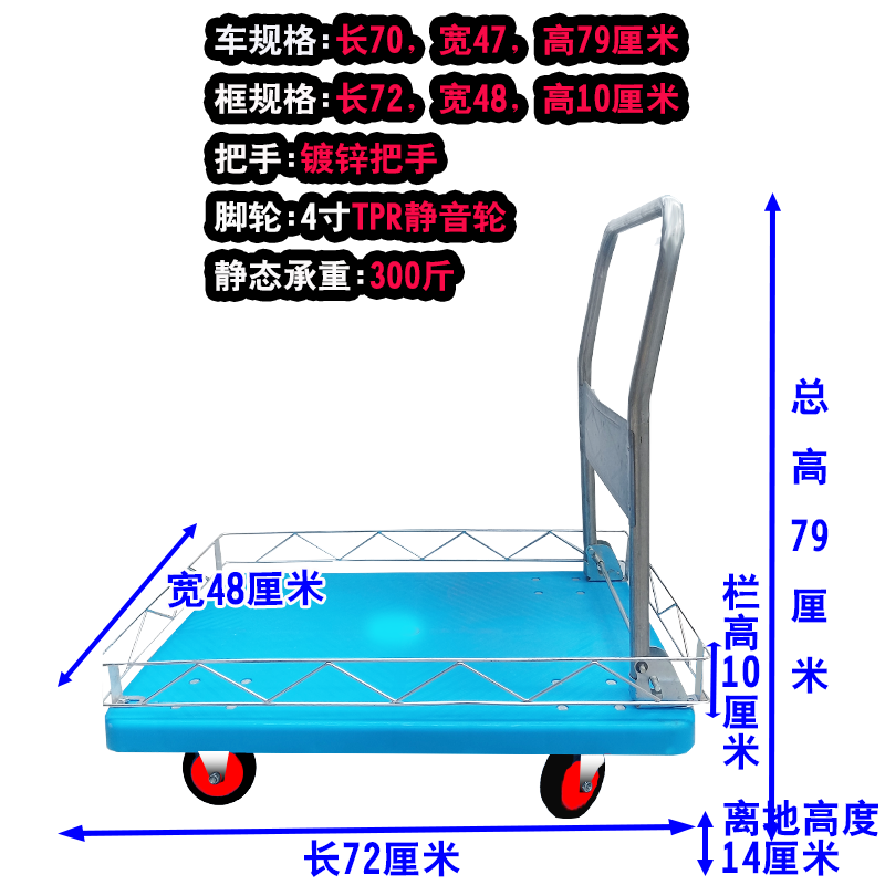 好運馬手推車帶圍欄平板車搬運車家用圍擋快遞推貨車拖車折疊輕便小拉車 藍色經(jīng)濟款70*47矮圍欄4寸TPR 300斤