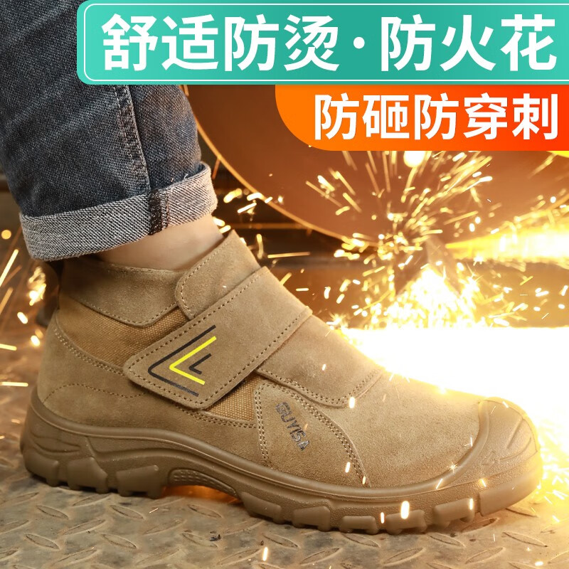 蓝鸥盾焊工劳保鞋男防烫防火花轻便耐磨四季翻盖防砸防刺抗造实心底 A【翻盖焊工】防砸防刺 42怎么样,好用不?