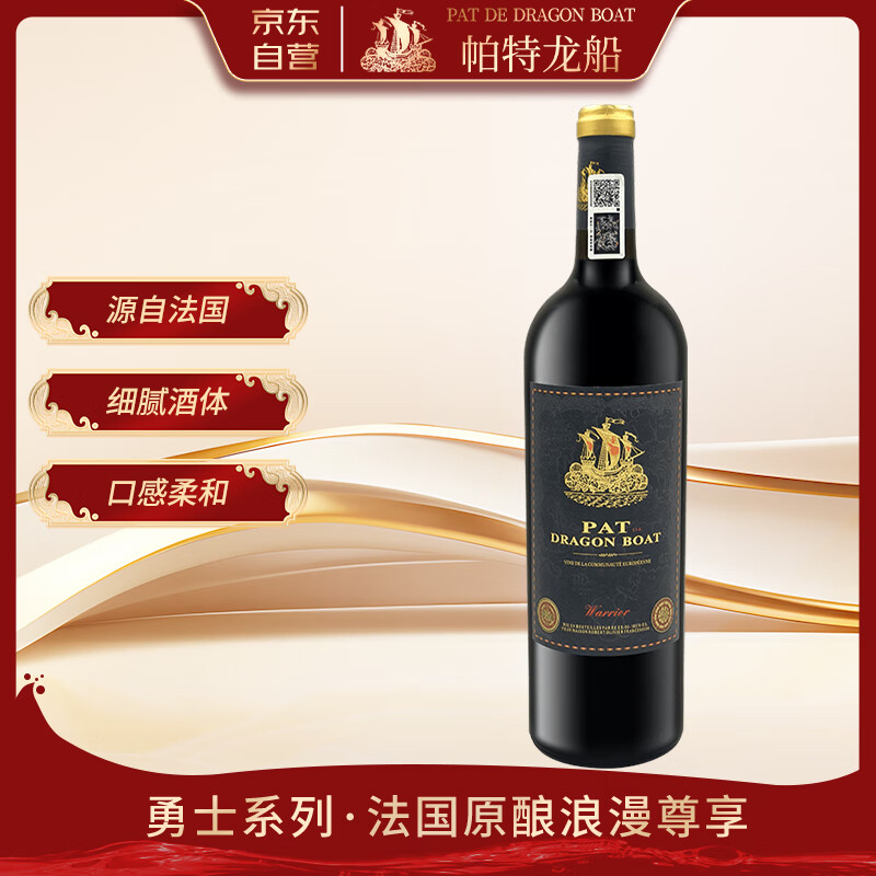 帕特龙船勇士干红葡萄酒(宽肩重瓶)750ml