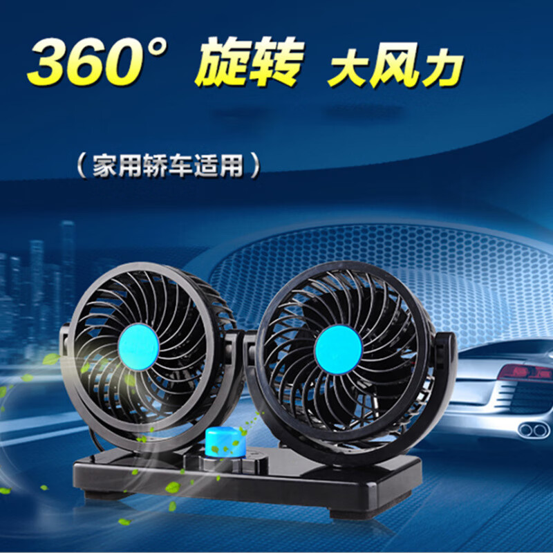 新款便携式风扇创意迷你风扇4寸双头360度旋转大风力风扇家居智能 USB插口
