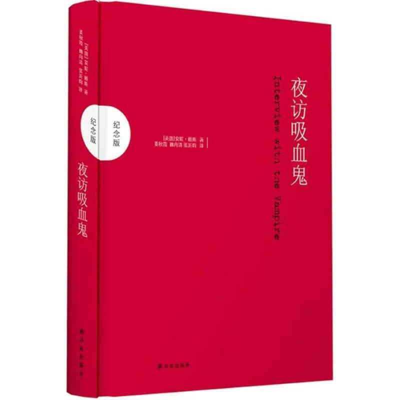 夜访吸血鬼【好书,下单速发】