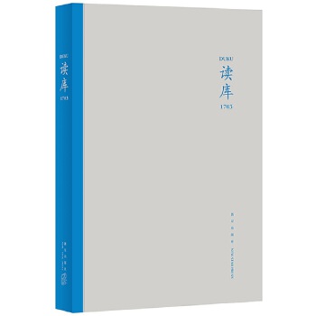 读库1703 张立宪【正版书】