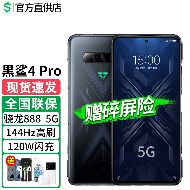黑鲨4pro游戏手机小米5g电竞骁龙888磁动力肩键120w闪充144hz高刷屏遂