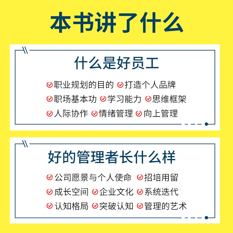 职场答案簿（智元微库出品）详情图