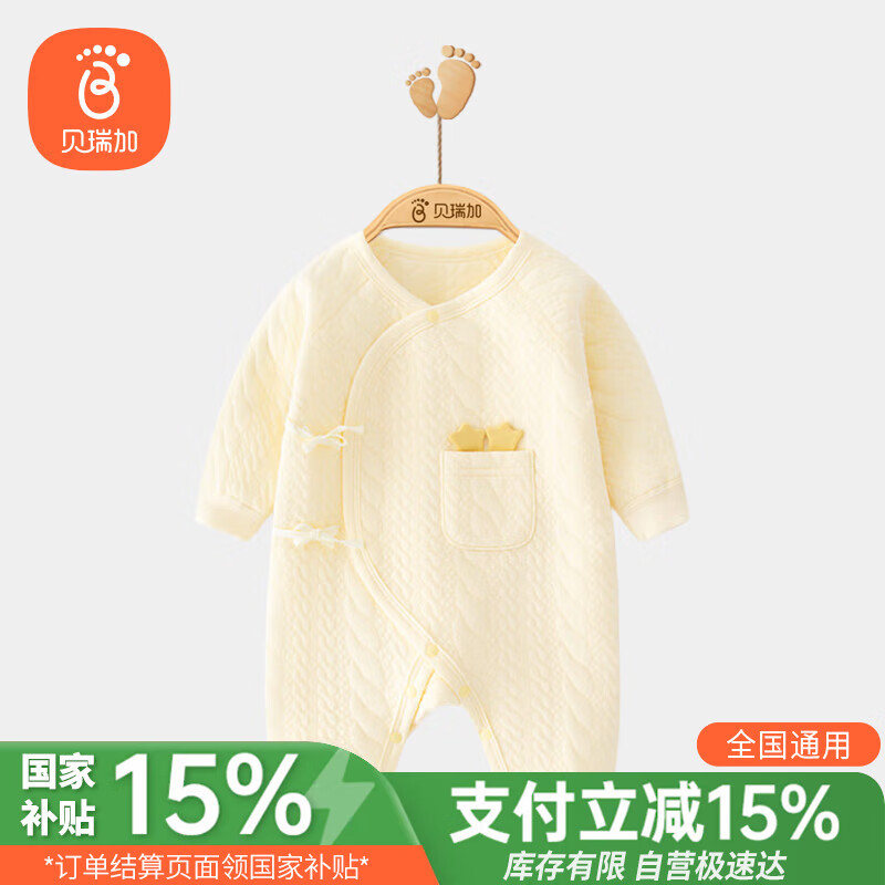 贝瑞加（Babyprints）婴儿连体衣秋冬宝宝衣服新生儿夹棉爬服加厚保暖护肚哈衣 黄星66