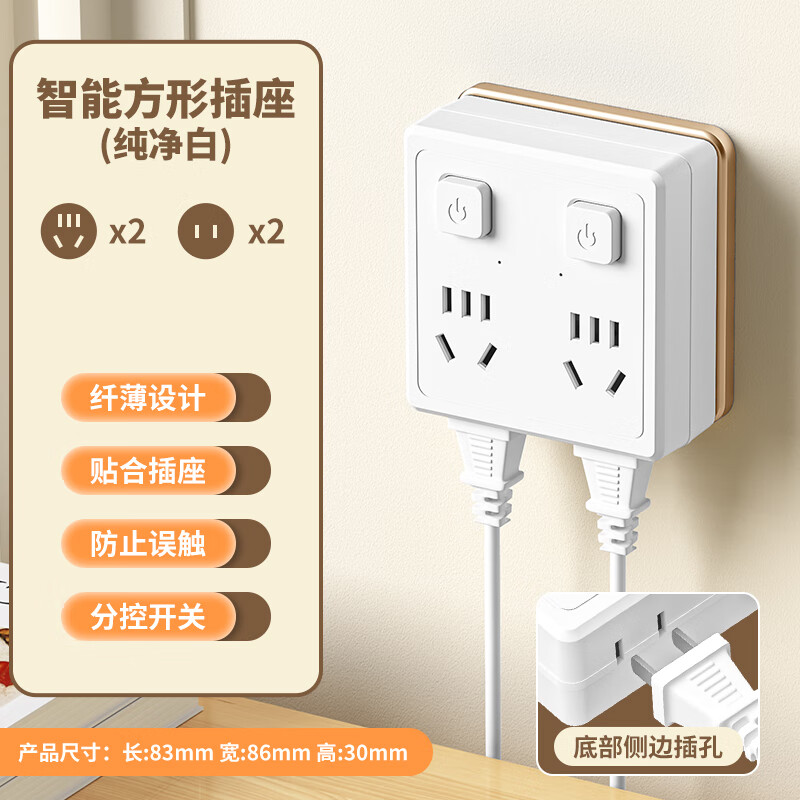 小米生态链多功能家用无线转换器插座一转多usb电源插排小夜 国标86分控2位14孔纯铜芯