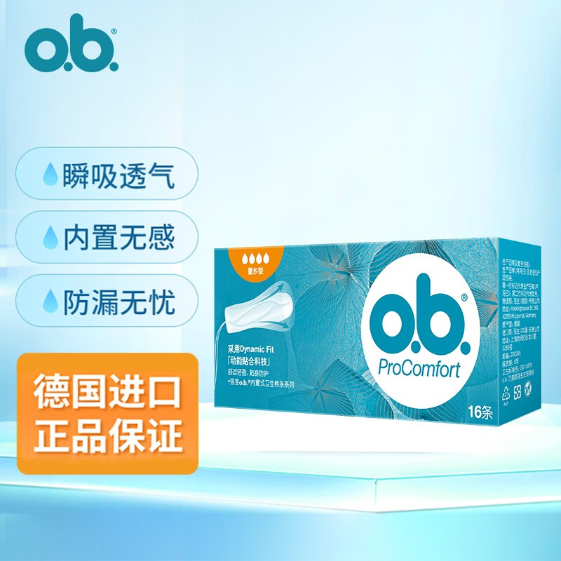 卫生棉条历史价格怎么查|卫生棉条价格走势图