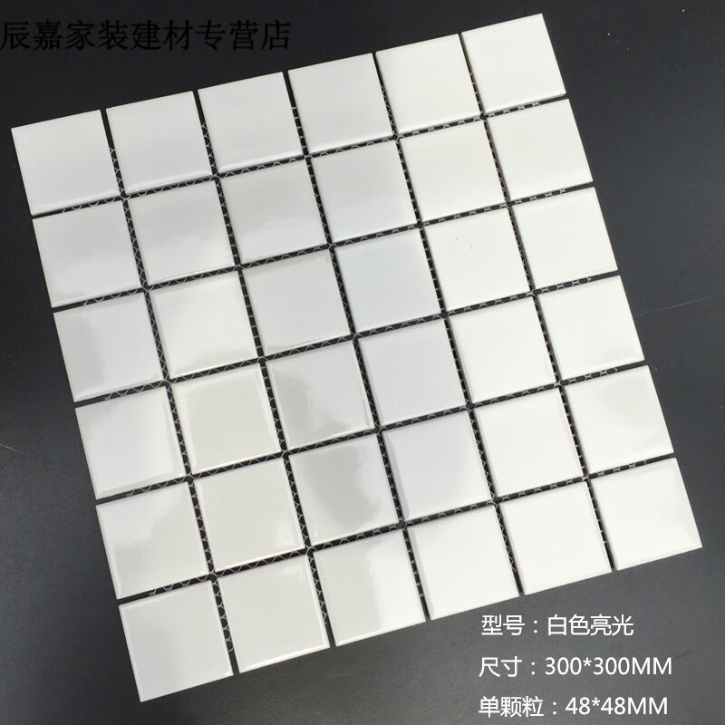 白色马赛克瓷砖