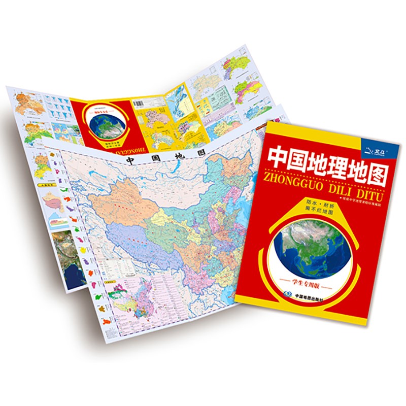 全新修订 中国地理地图（学生专用版 防水 耐折 撕不烂地图）0.86米*0.596米 地理学习必备工具书 中学地理学习 中国地形