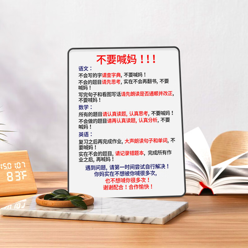 凭霄不喊妈摆件 不要喊妈读书励志书法小摆台书房桌面激励孩子成长自