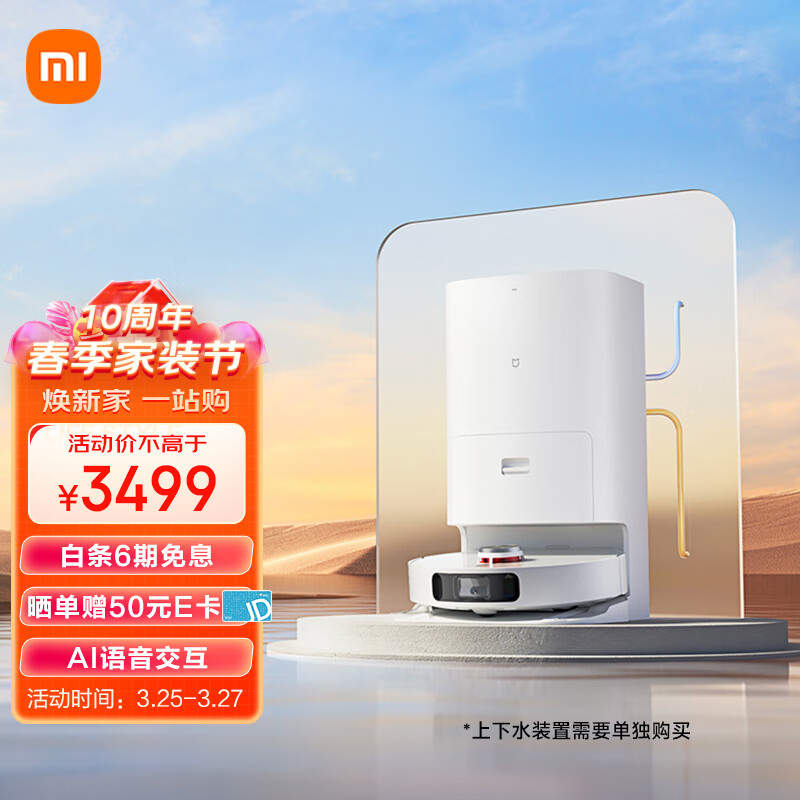 米家 小米全能扫拖机器人1s 扫地机器人扫拖一体 扫拖洗烘一体  自动清洗自动集尘自动上下水怎么看?