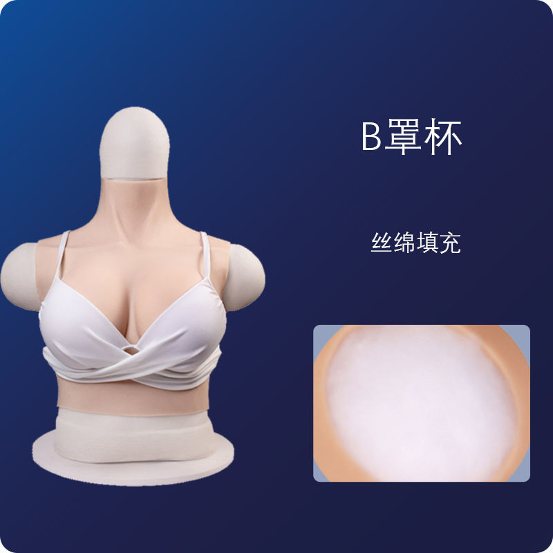 欧瑾硅胶义乳假胸乳房女装用品仿真假体全套神器 b罩杯-丝绵 珍珠白