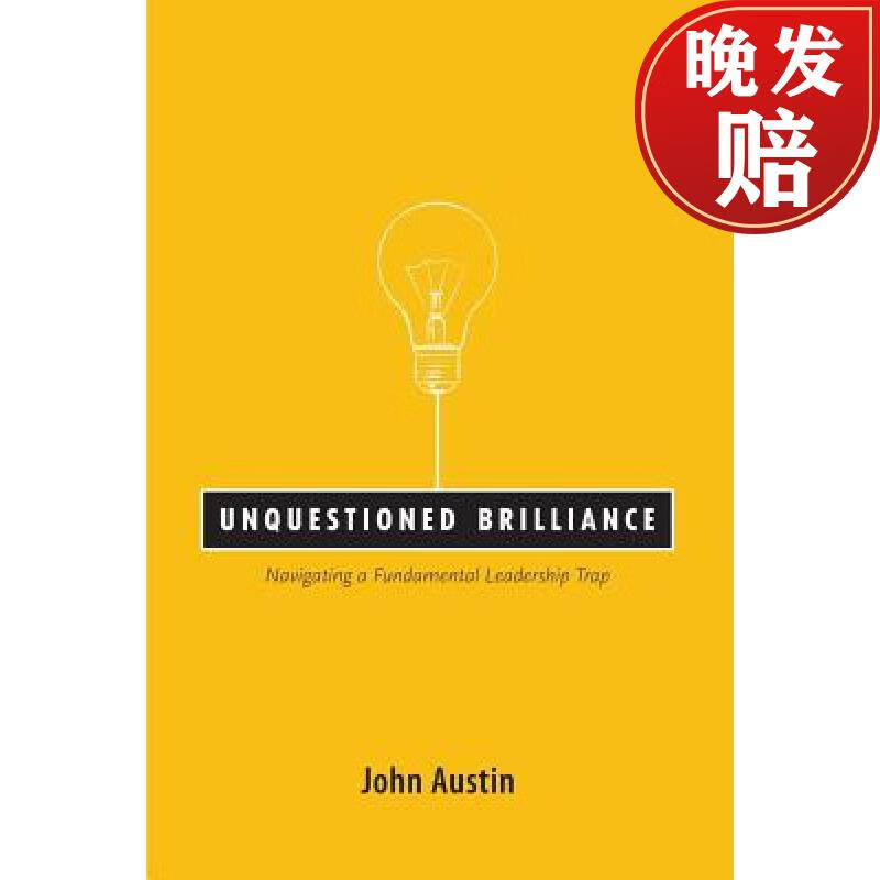 【4周达】unquestioned brilliance: navigating a fundamental