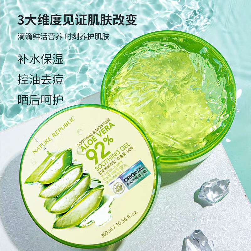 自然乐园芦荟胶补水保湿凝露晒后修护淡化痘印 芦荟胶 300ml