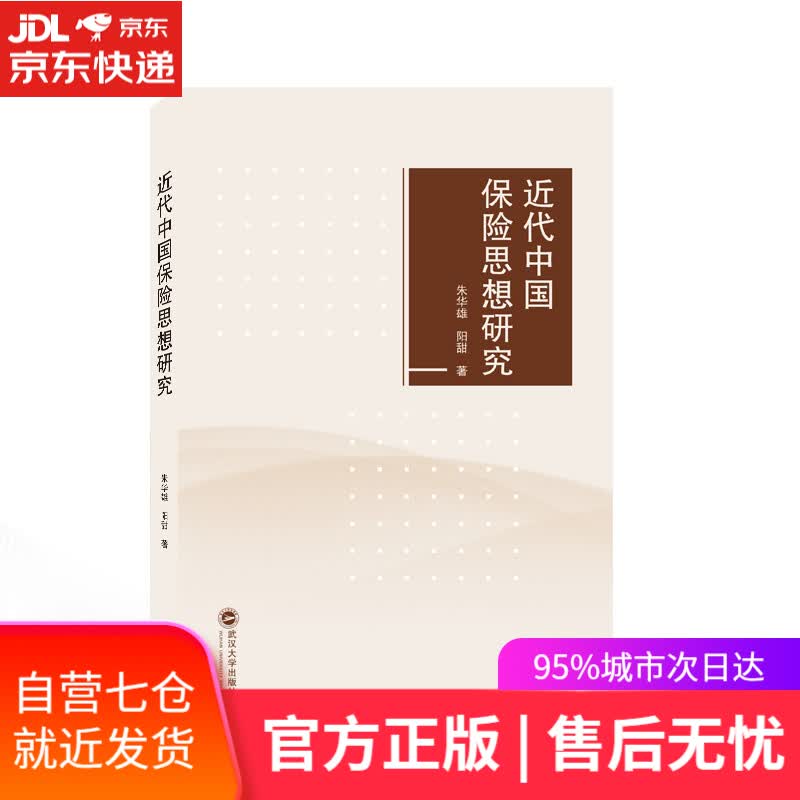 【新华书店】企业竞争情报 武汉大学出版社