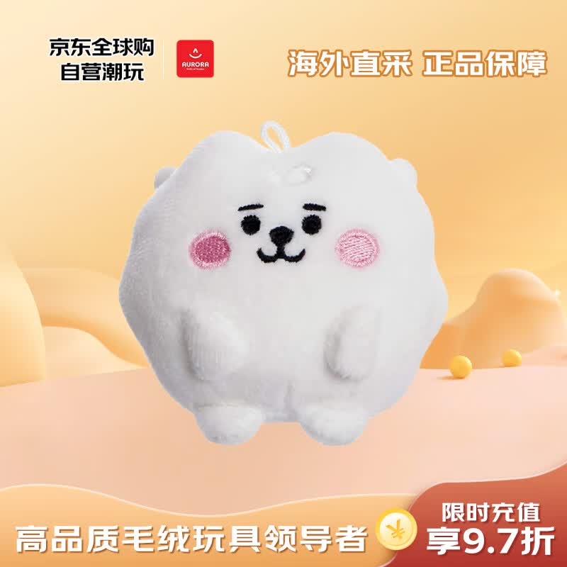 aurorabt21防弹少年团 羊驼rj金硕珍 毛绒玩具布偶玩偶 8cm新年礼物