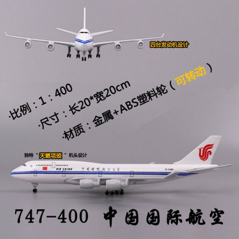 【捡漏】波音747客机1:150仿民航飞机模型中国航空长荣达美荷兰韩国