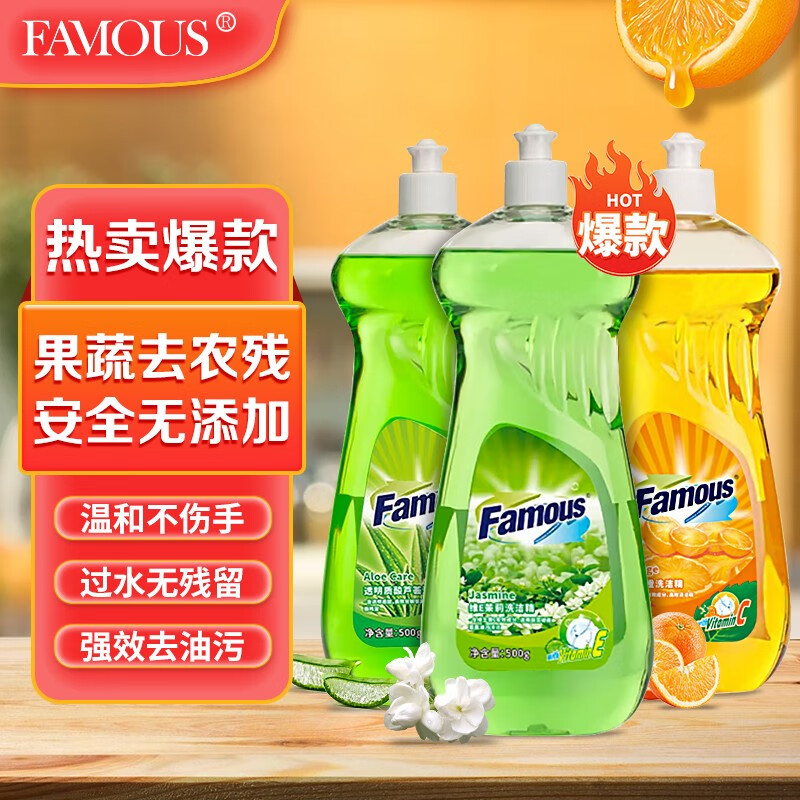 洗洁精历史价格怎么看|洗洁精价格比较