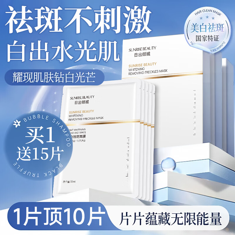 喻禾日本睡眠面膜美白补水淡斑提亮肤色女男士祛斑烟酰胺去黄保湿面膜