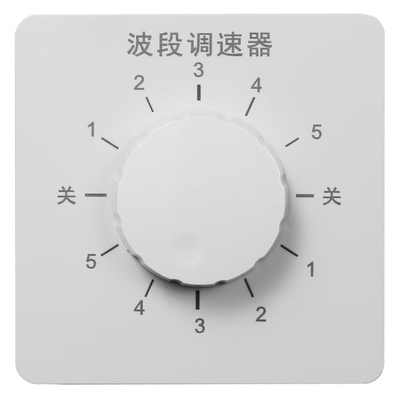 国际电工 86型家用面板吊扇电风扇器5档波段调速开关金黑灰色四色可选