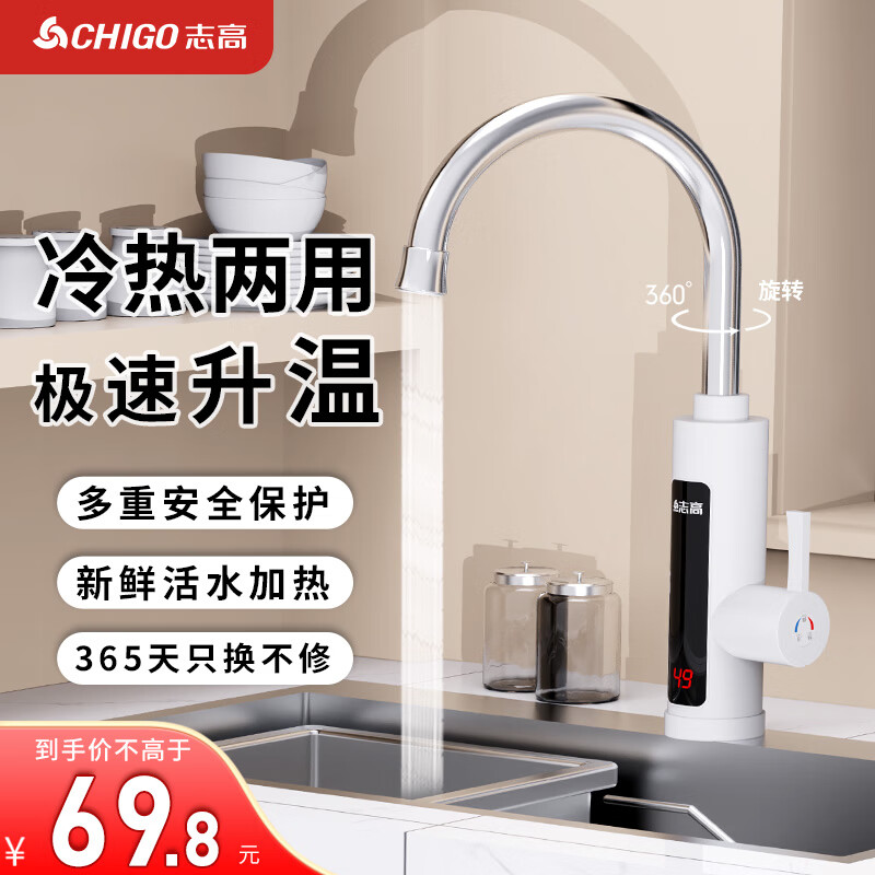 ־�ߣ�CHIGO������ˮ��ͷ��ԡ����˳��������������������ȿ��ȳ���������ʽ����ˮ���½�ˮ ���������ԡ�����ַ�����+������ˮ