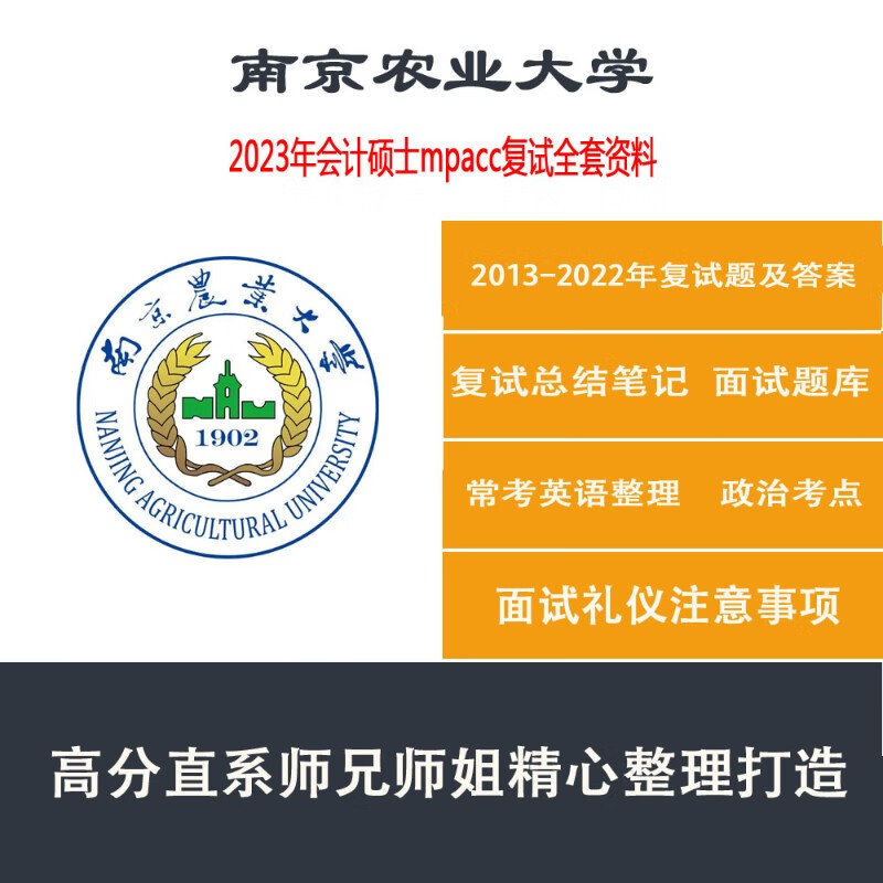 農學考研論壇_農學考研網課資源_農學考研經驗貼
