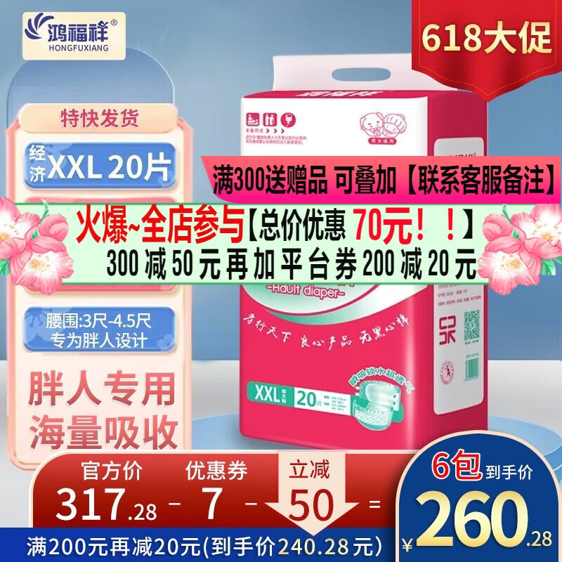 尿裤购物助手|尿裤价格走势图