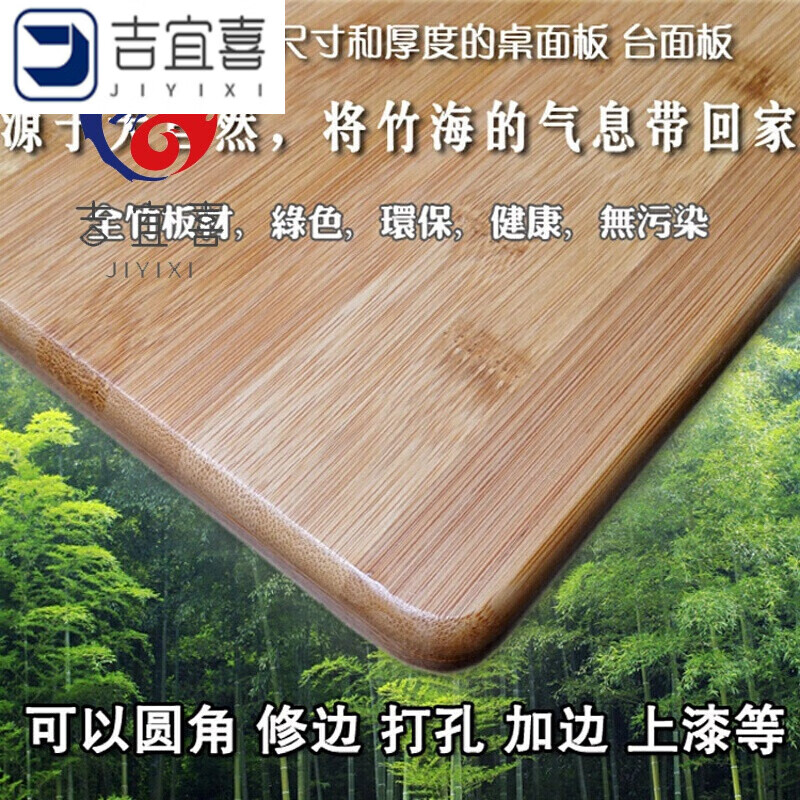 可楠竹木板做桌面板書桌隔板吧臺板部分實木餐桌板衣柜層板 * 長50*寬50*厚2cm