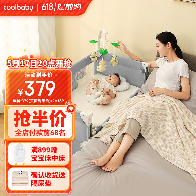 coolbaby婴儿床多功能可折叠便携式婴儿床可移动儿童床962NC-冬雪灰基础款