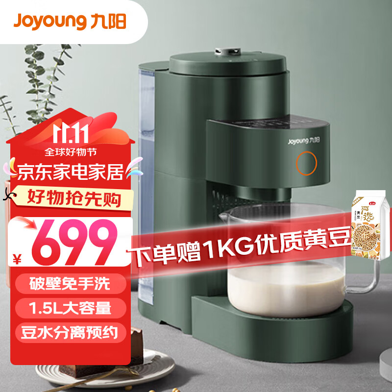 ������Joyoung������ϴ�Ʊڻ�1.5L�������Ʊ������Ⱥ������ԤԼ������DJ15E-K2350�����ϵ�У�