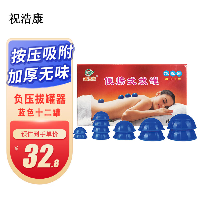 硅胶拔罐器怎么样(祝浩康硅胶拔罐器质量评测)